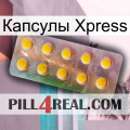 Капсулы Xpress new11